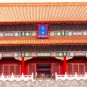 forbidden-city Photos